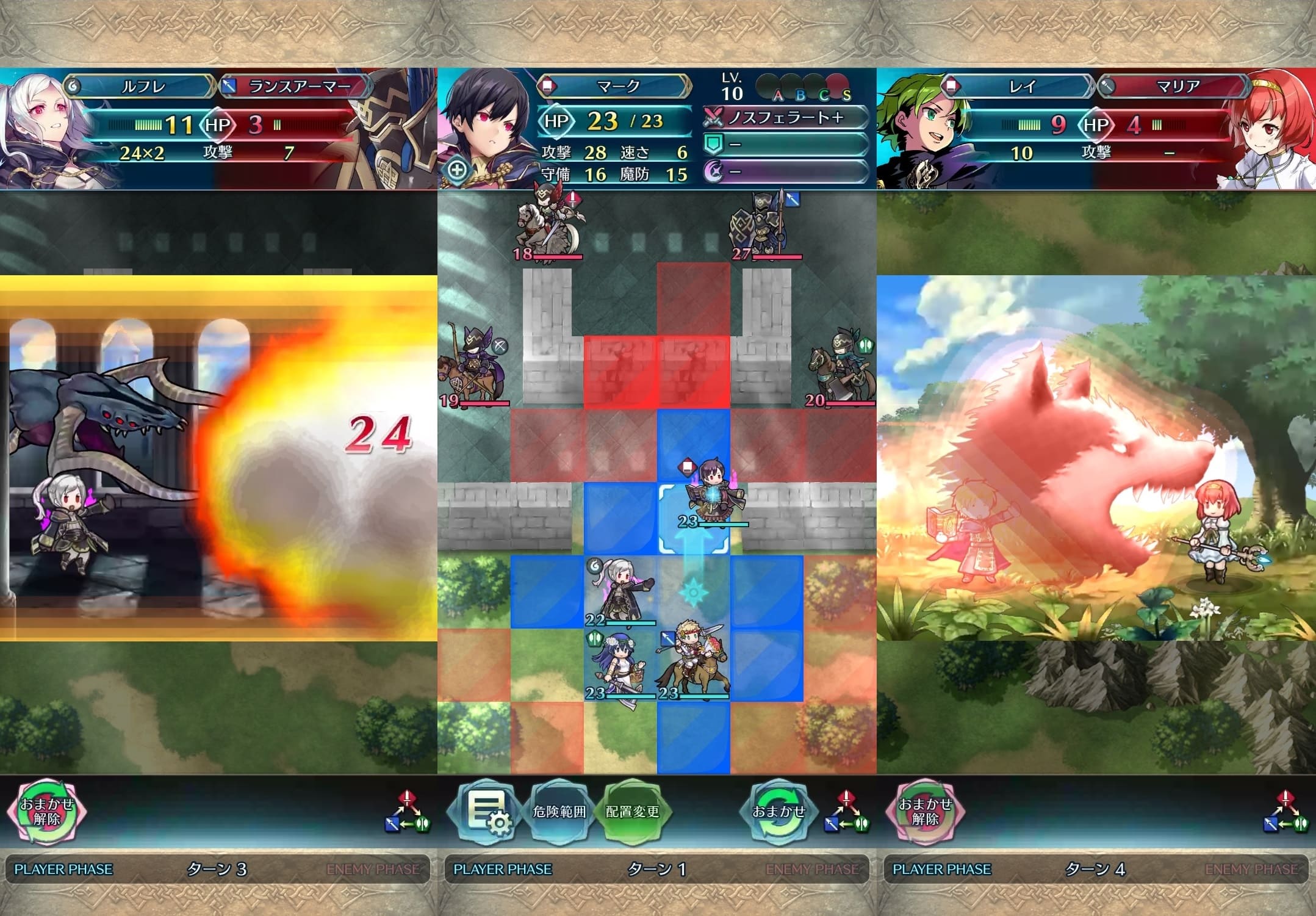 ファイアーエムブレムヒーローズのプレイ画面