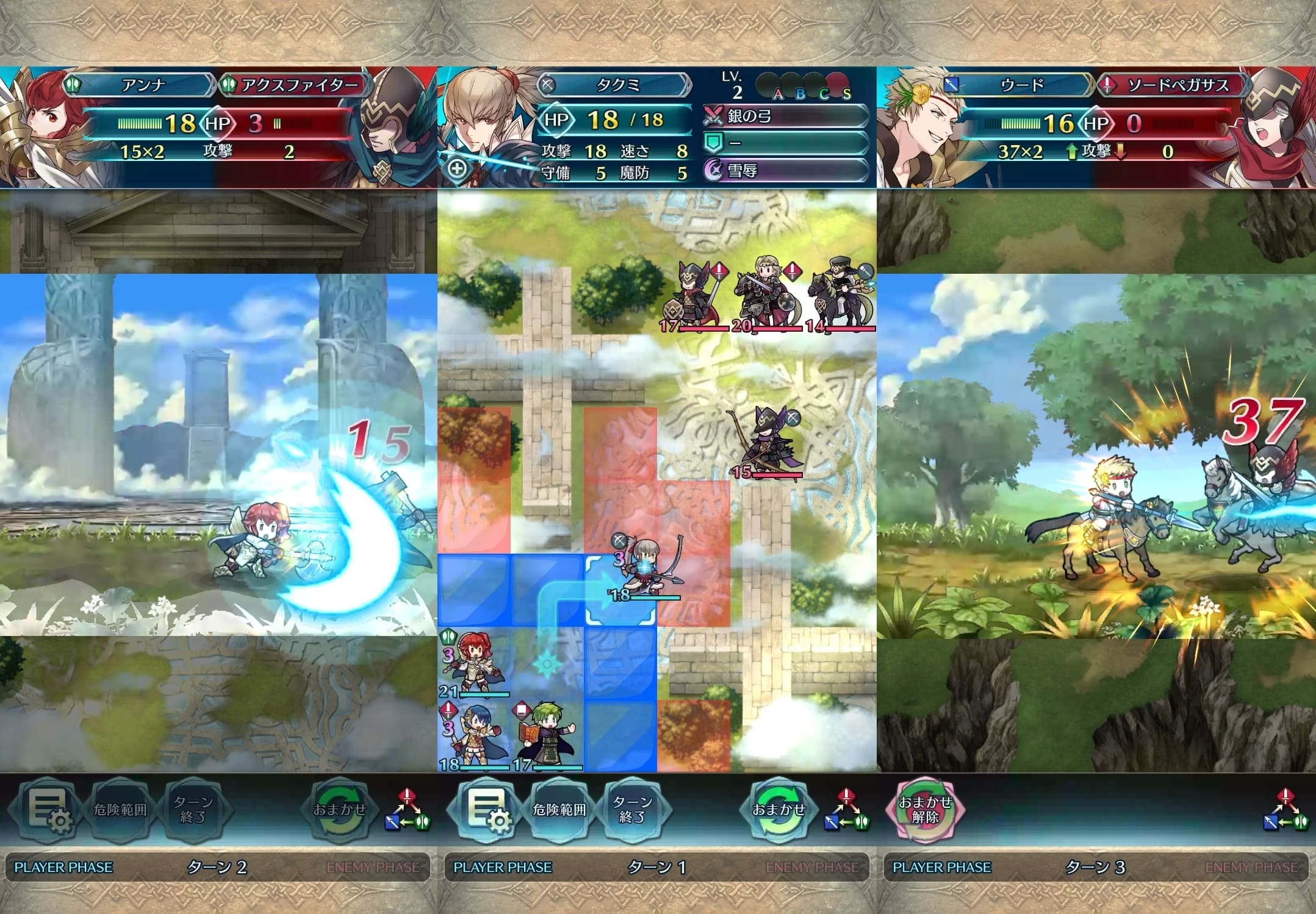 ファイアーエムブレムヒーローズのプレイ画面