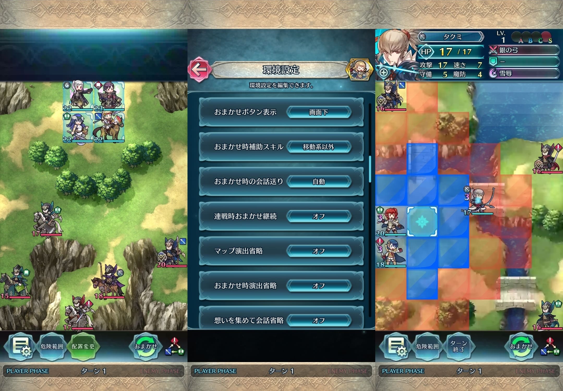 ファイアーエムブレムヒーローズのプレイ画面